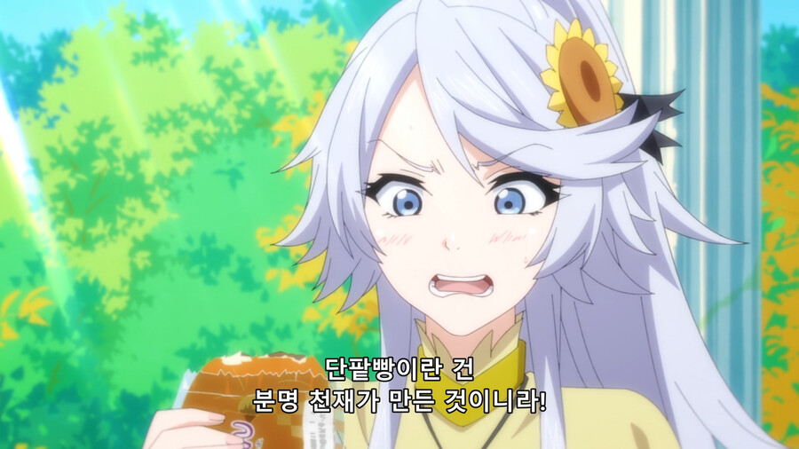 [이세계 방랑 밥] 바람의 여신 닌릴이 귀여워서 올린 글_21.png