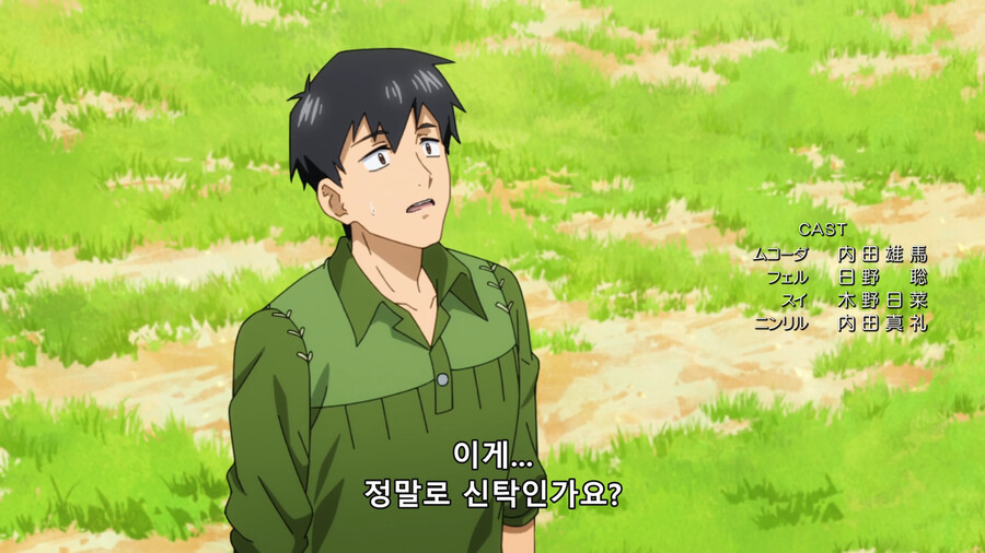 [이세계 방랑 밥] 바람의 여신 닌릴이 귀여워서 올린 글_34.png
