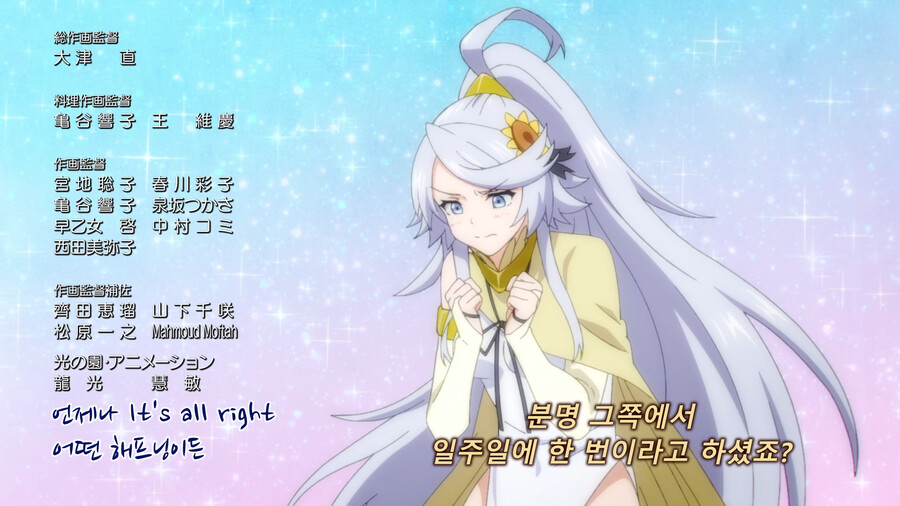[이세계 방랑 밥] 바람의 여신 닌릴이 귀여워서 올린 글_36.png