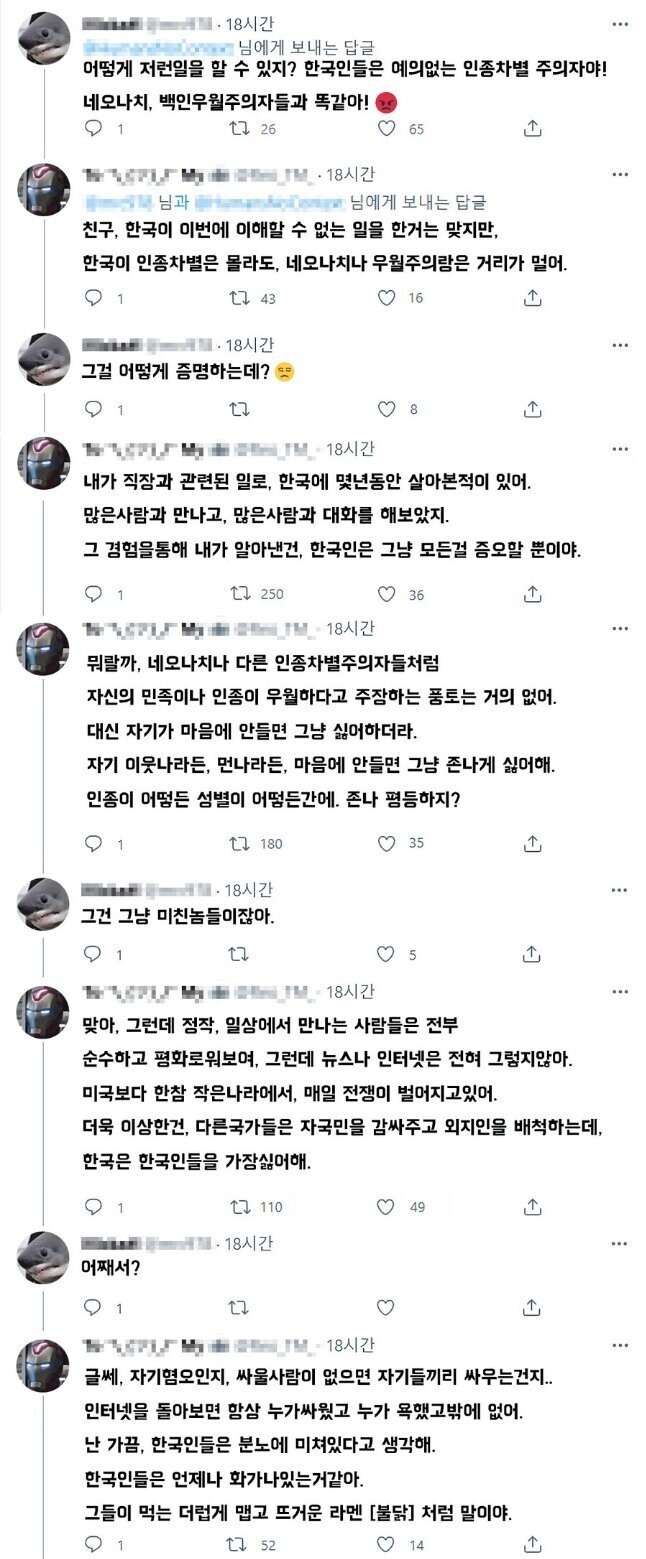 한국인들은 불닭 같아. .JPG_1.jpg