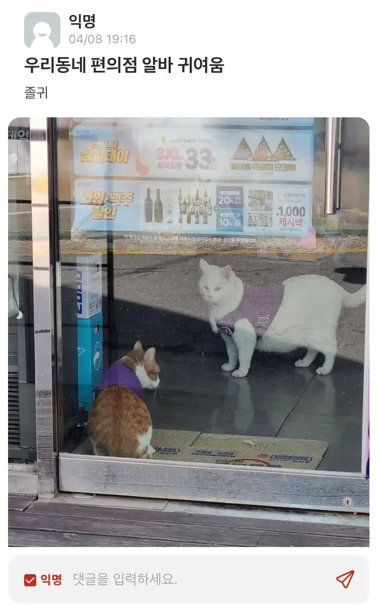 ﻿cu편의점 직원들이 귀여움_1.webp