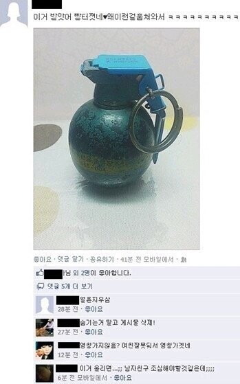 여자친구에게 수류탄을 선물한 남자친구.jpg_1.jpg