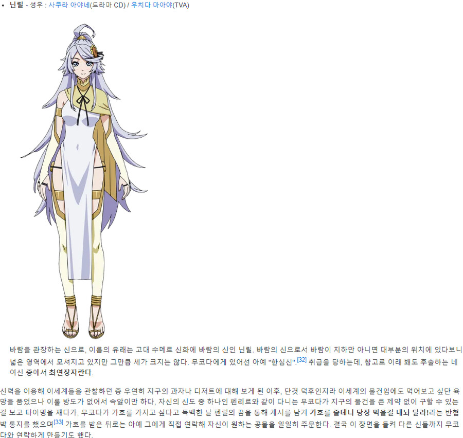 [이세계 방랑 밥] 바람의 여신 닌릴이 귀여워서 올린 글_59.png