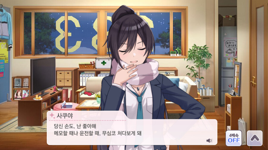 @) 사쿠야도 맘에 든단말이지_3.jpg