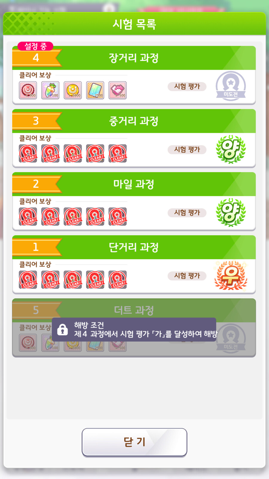 말딸) 트레이너 실격이야_5.png