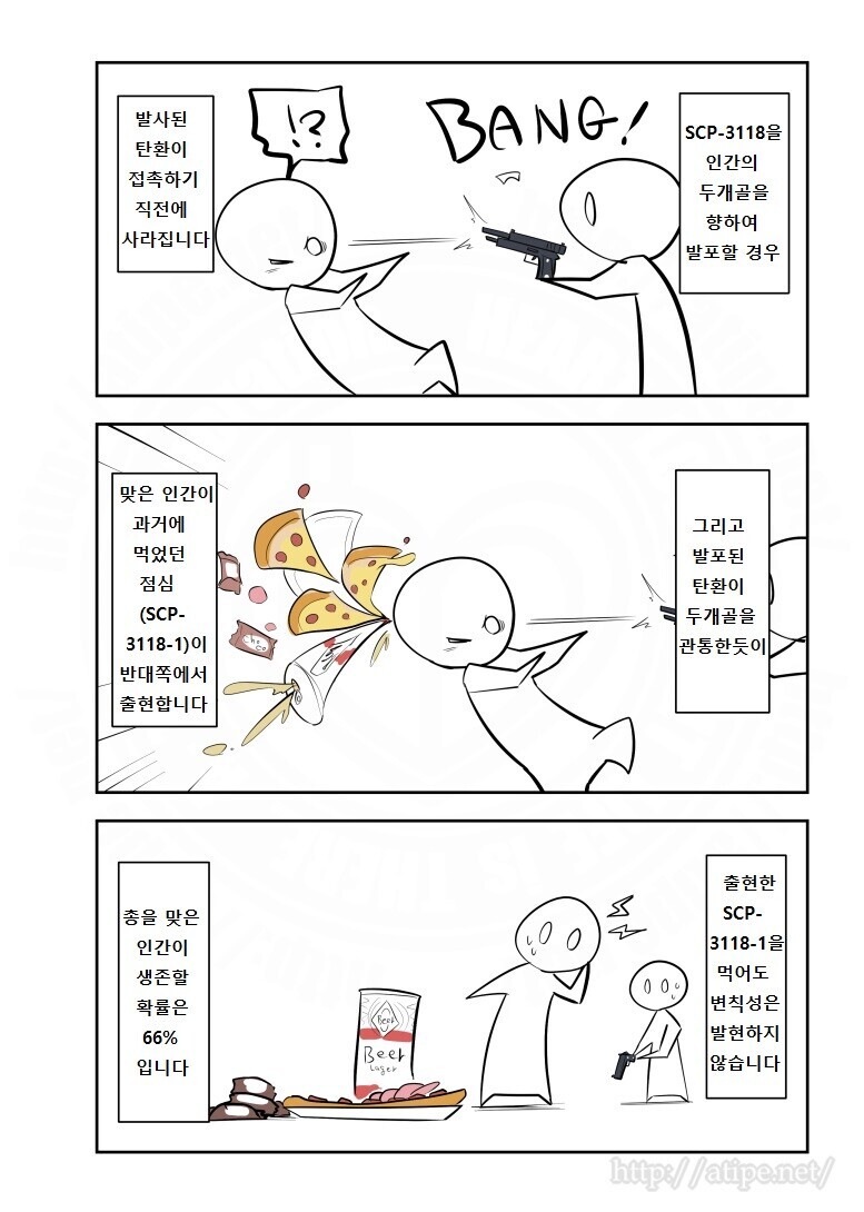 SCP만화) SCP-3118 : "점심총"_2.jpg