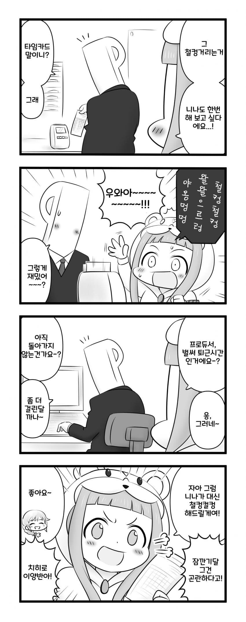 @)치히로 : 우효욧~! P상 겟또다제!!_1.jpg