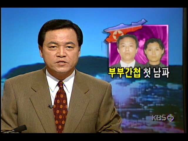 K-스파이패밀리 이슈 뉴스에도 나오네_1.jpg