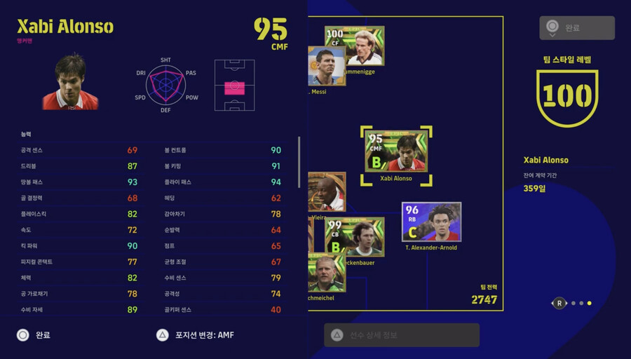 이번 사비알론소 찬양합니다(육성 공유)_1.jpeg