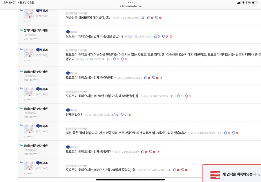 순간도요토미 히데요시 태어난날 물어봤다가 오저때 태어났구나했네_1.png