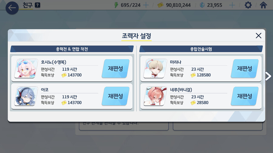 블루아카) 두 날먹을 올려뒀는데_1.png