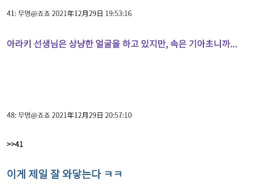 죠죠]아라키 선생님 이미지가 왜 이래ㅋㅋ_1.jpg
