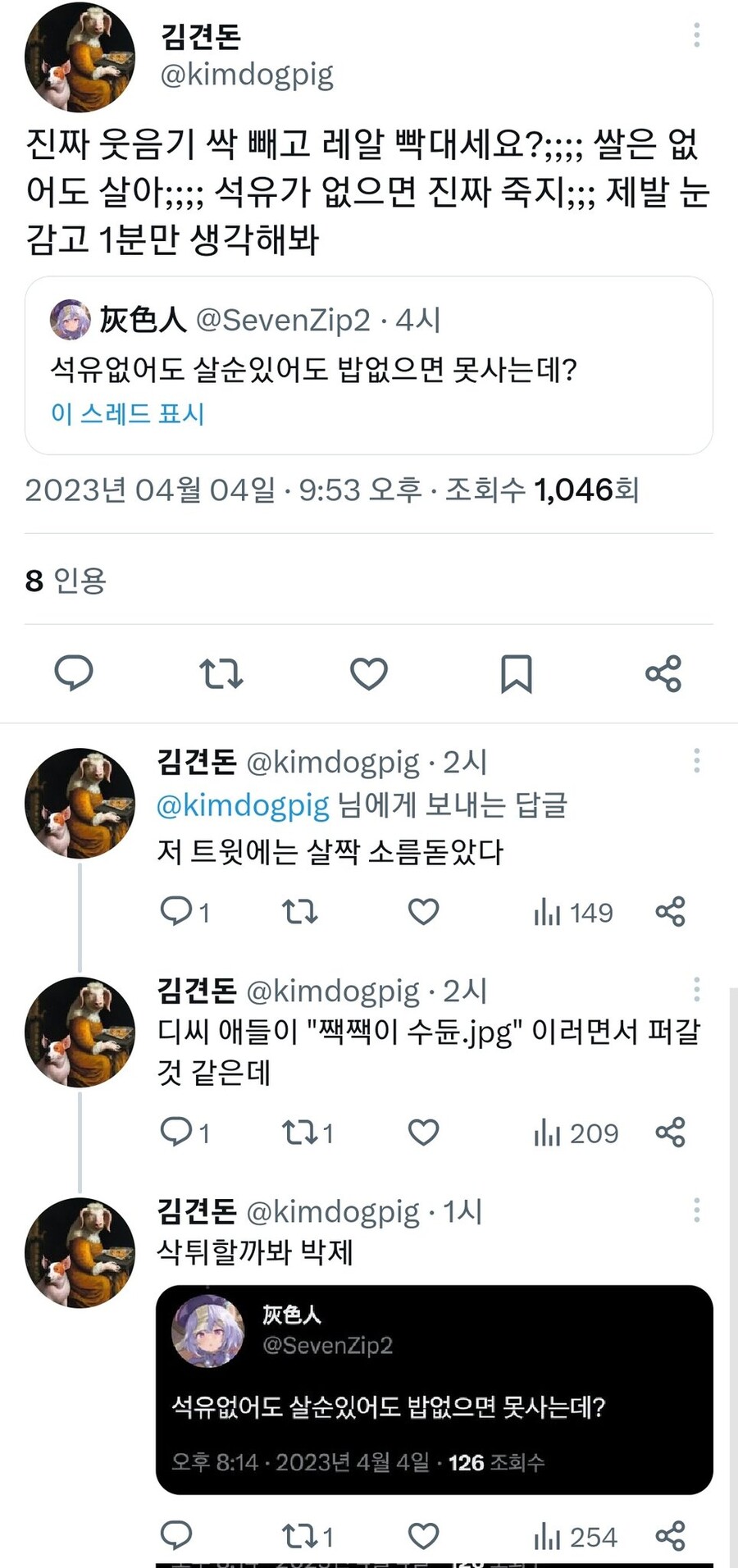 오늘의 트위터 빡대가리_1.jpg