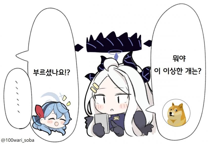 블루아카] 뭐야 이 이상한 개는?_1.jpg