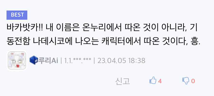 드디어 들통난 루리웹의 비밀_2.jpeg