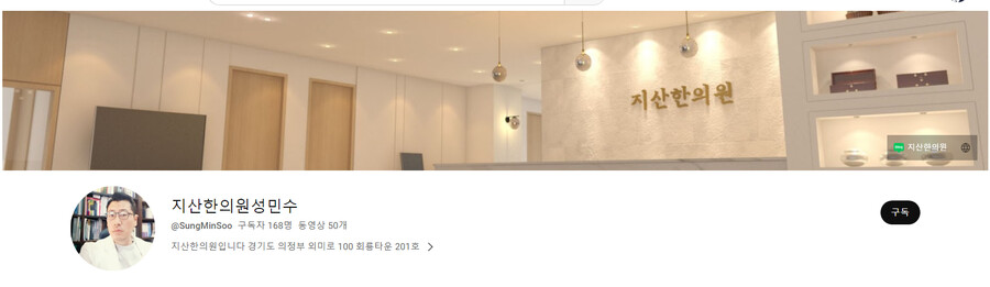 취미가 WWE 해설자였던 한의사.jpg_4.png