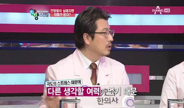취미가 WWE 해설자였던 한의사.jpg_5.jpg
