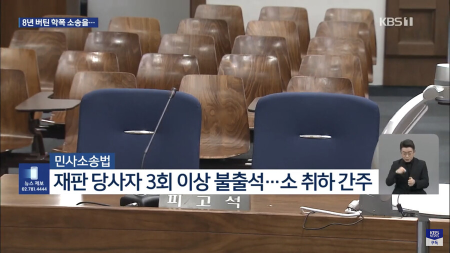 8년 버틴 학교폭력 재판, 변호사 불출석으로 패소_6.png