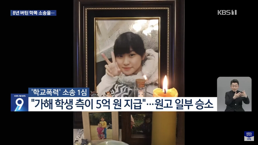 8년 버틴 학교폭력 재판, 변호사 불출석으로 패소_10.png