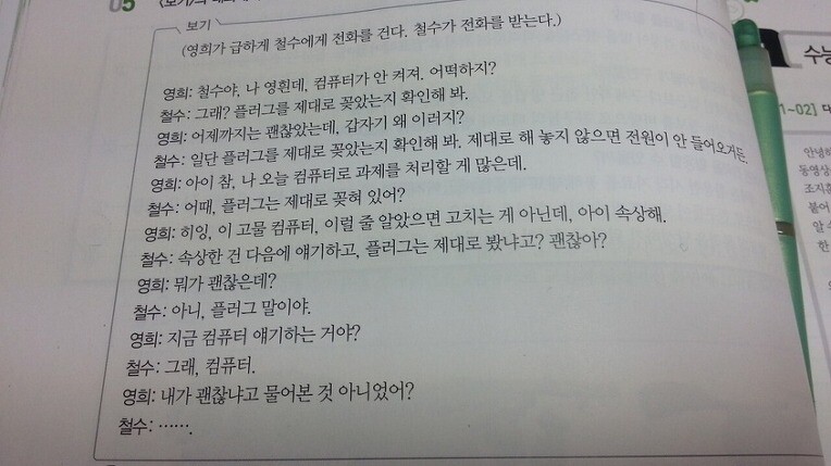 철수 고혈압 또는 암 걸리기 직전.jpg_1.jpg