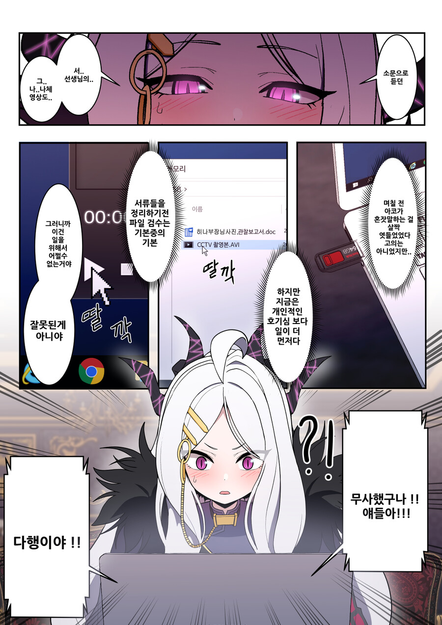 블루아카/스포) 선생님 비나를 보는 히나_4.jpg