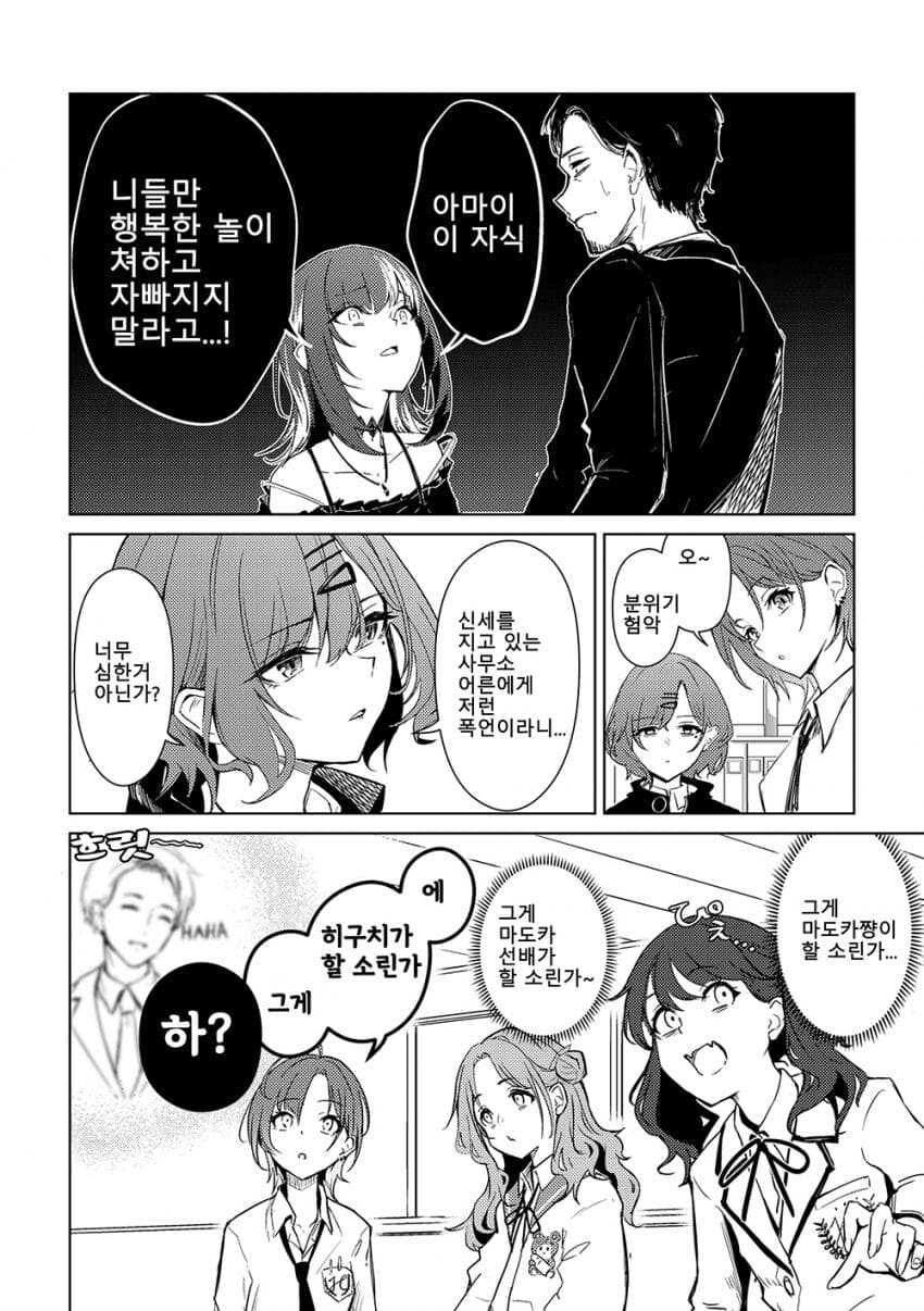 @) 마도카가 할 소린가.jpg_1.jpg