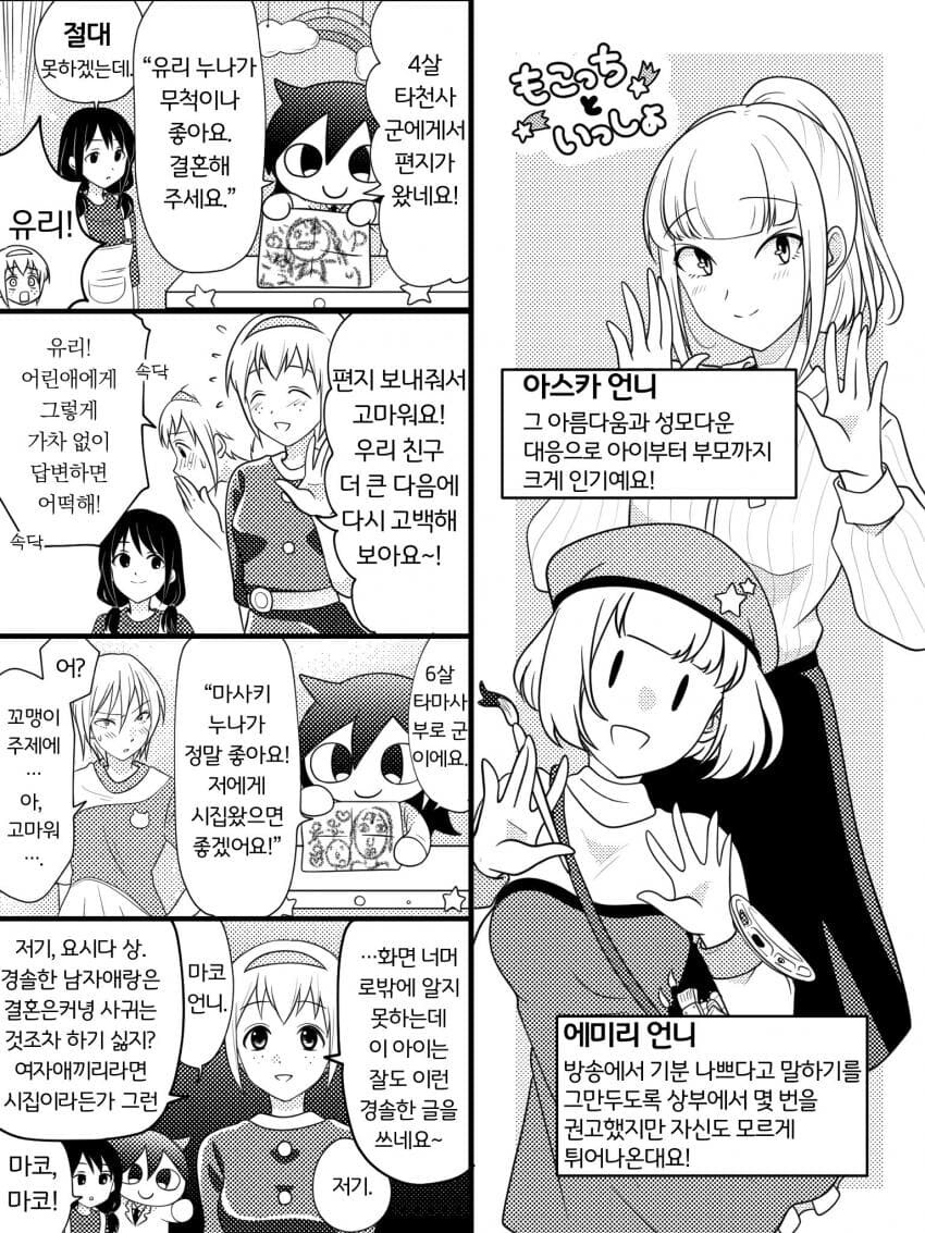 모콧치와 함께!_3.jpg