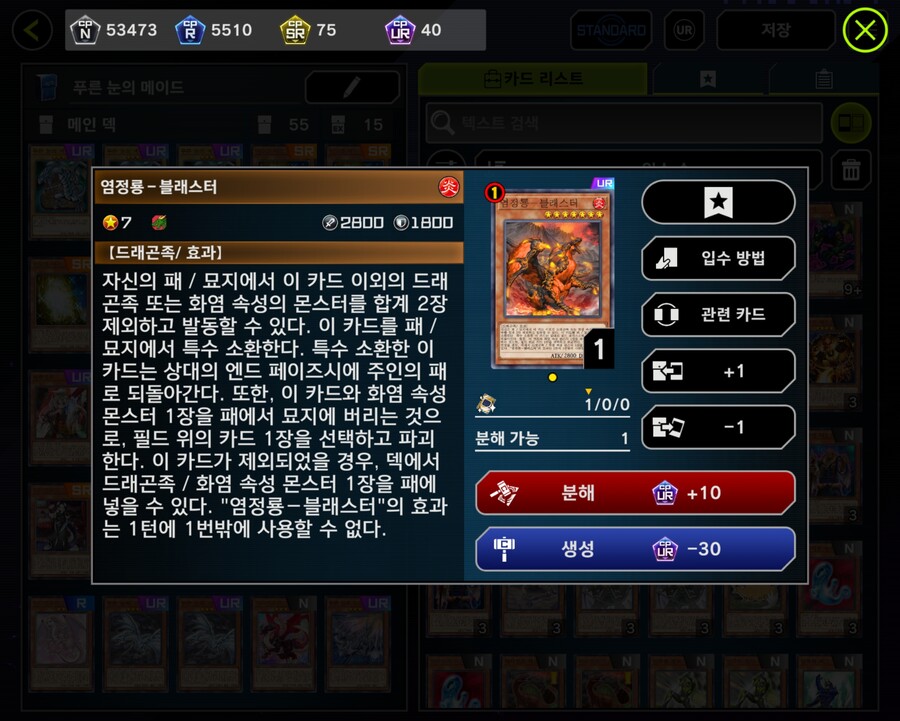 유희왕)지금 염정룡의 가장 큰 문제점은_1.jpg