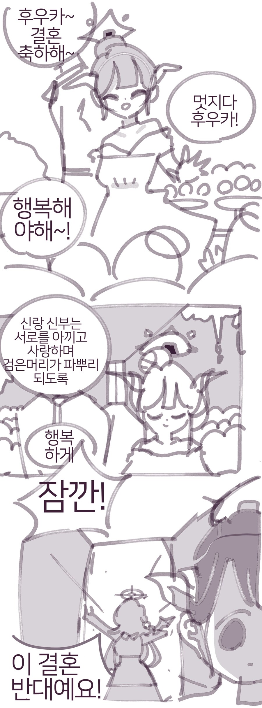 블루아카)삐삐쀼쀼 작가의 후우카 결혼식 만화_1.jpg