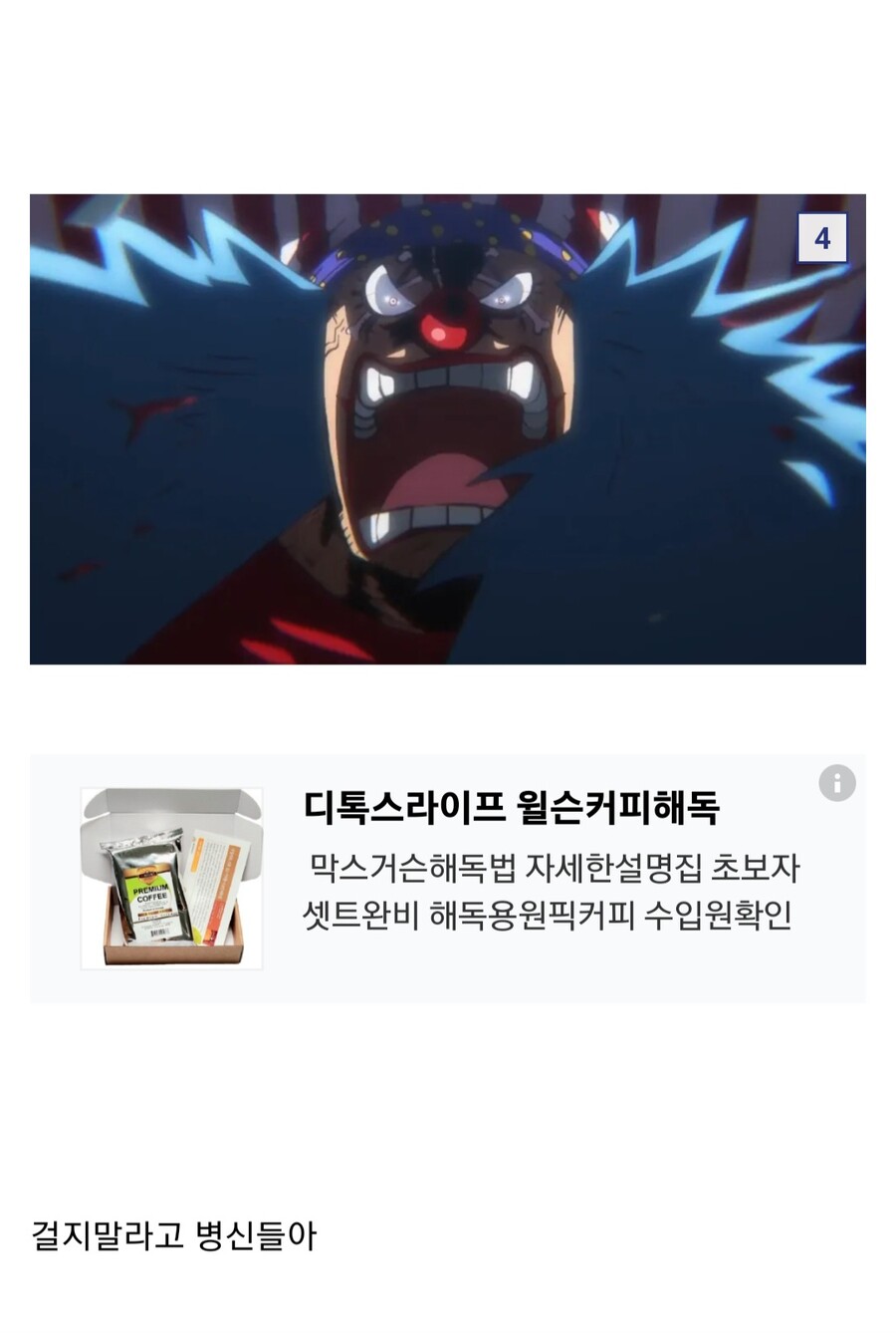 원피스,스포)???:그래서 현상금 얼마 검?_3.jpg