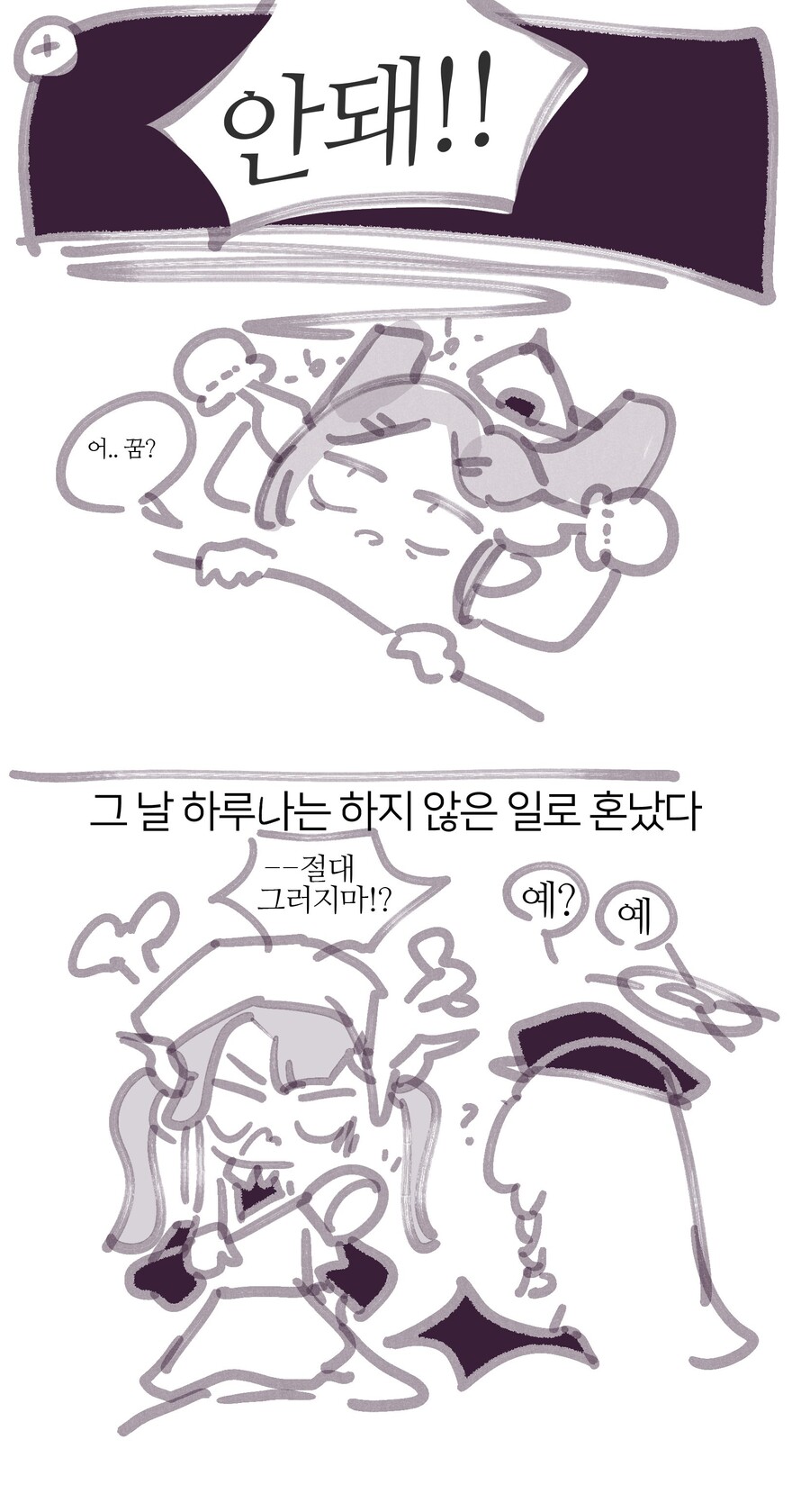 블루아카)삐삐쀼쀼 작가의 후우카 결혼식 만화_4.jpg