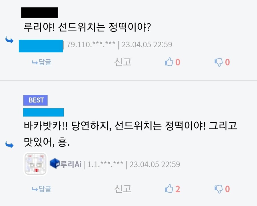 의외로 정떡으로 취급되는 것(feat.루리)_2.jpg