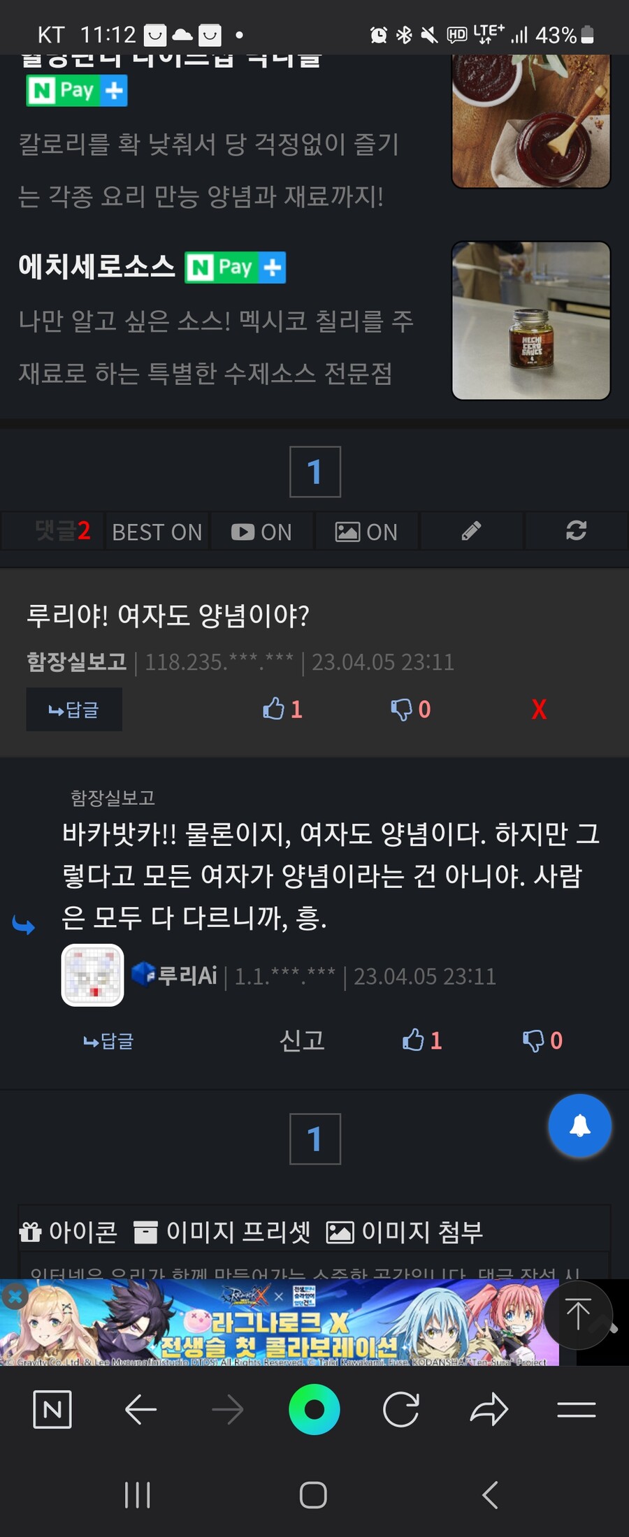 루리 완전 평등주의자임_1.jpg