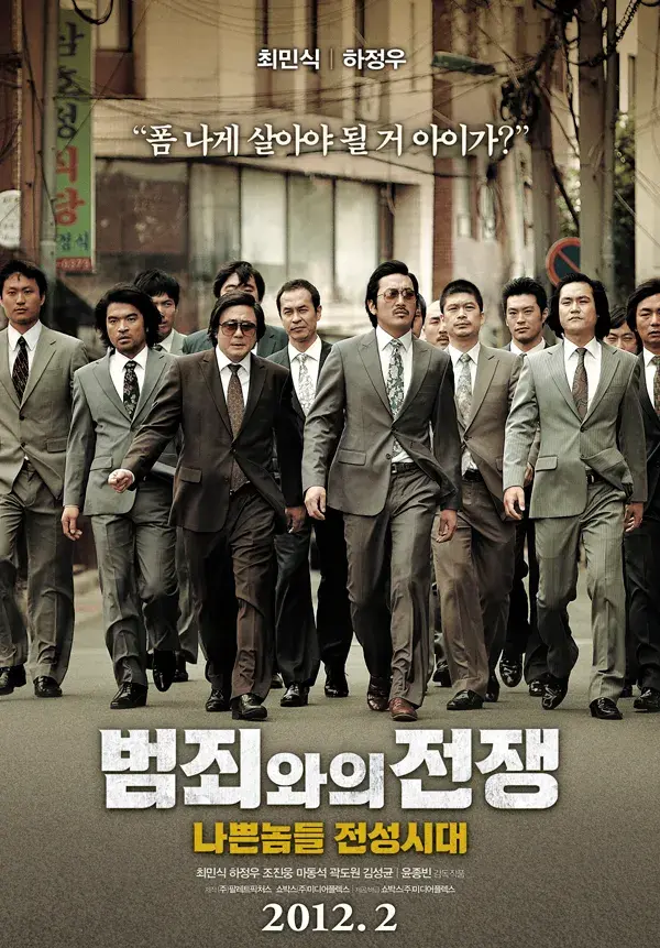범죄와의 전쟁 최민식은 미스 캐스팅이다.jpg_1.webp