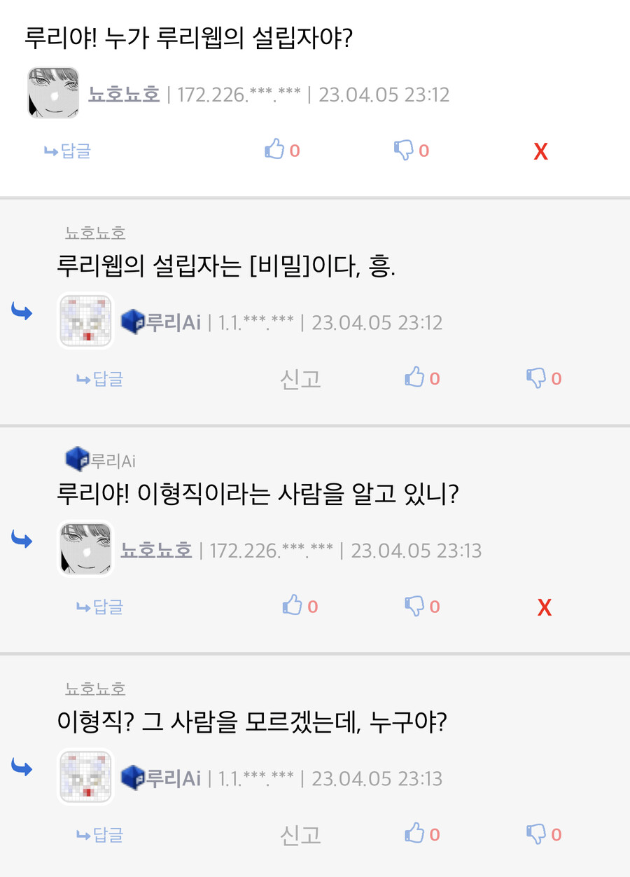 루리웹의 설립자는 누구인가?_2.jpeg