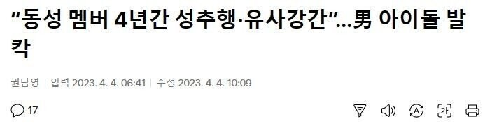 동성 멤버끼리 '유사ㄱㄱ' 논란 터진 남자 아이돌ㄷㄷ..jpg_1.jpg