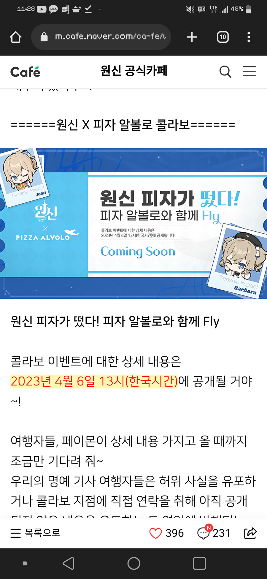 원신) 자신있게 외칠 수 있는데_1.png
