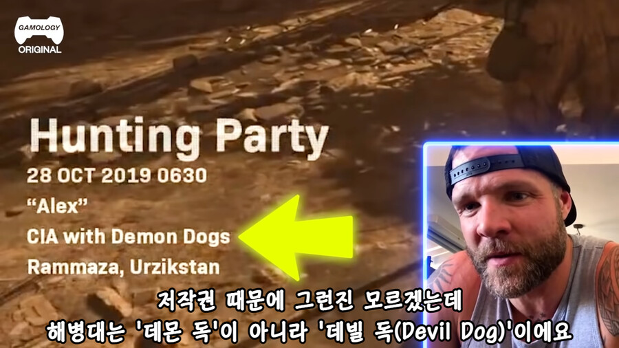 콜 오브 듀티를 리뷰하는 전직 해병대원들.jpg_8.png