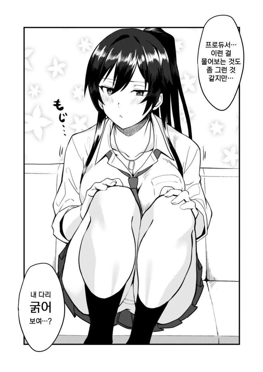 @)순수한 카호의 팩트 공격_1.png