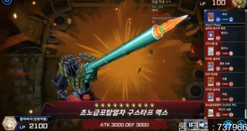 유희왕) 요즘 라의익신룡 덱 vs DM잡덱 .jpg_7.jpg