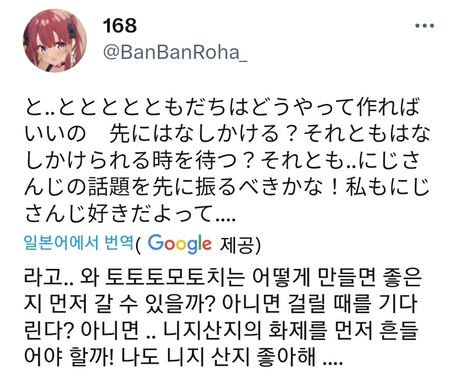 버튜버)반반로하의 고민_1.jpg