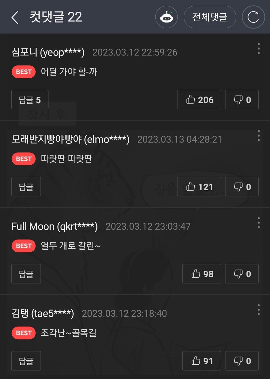 웹툰)길을 잃은 한국인특_2.jpg
