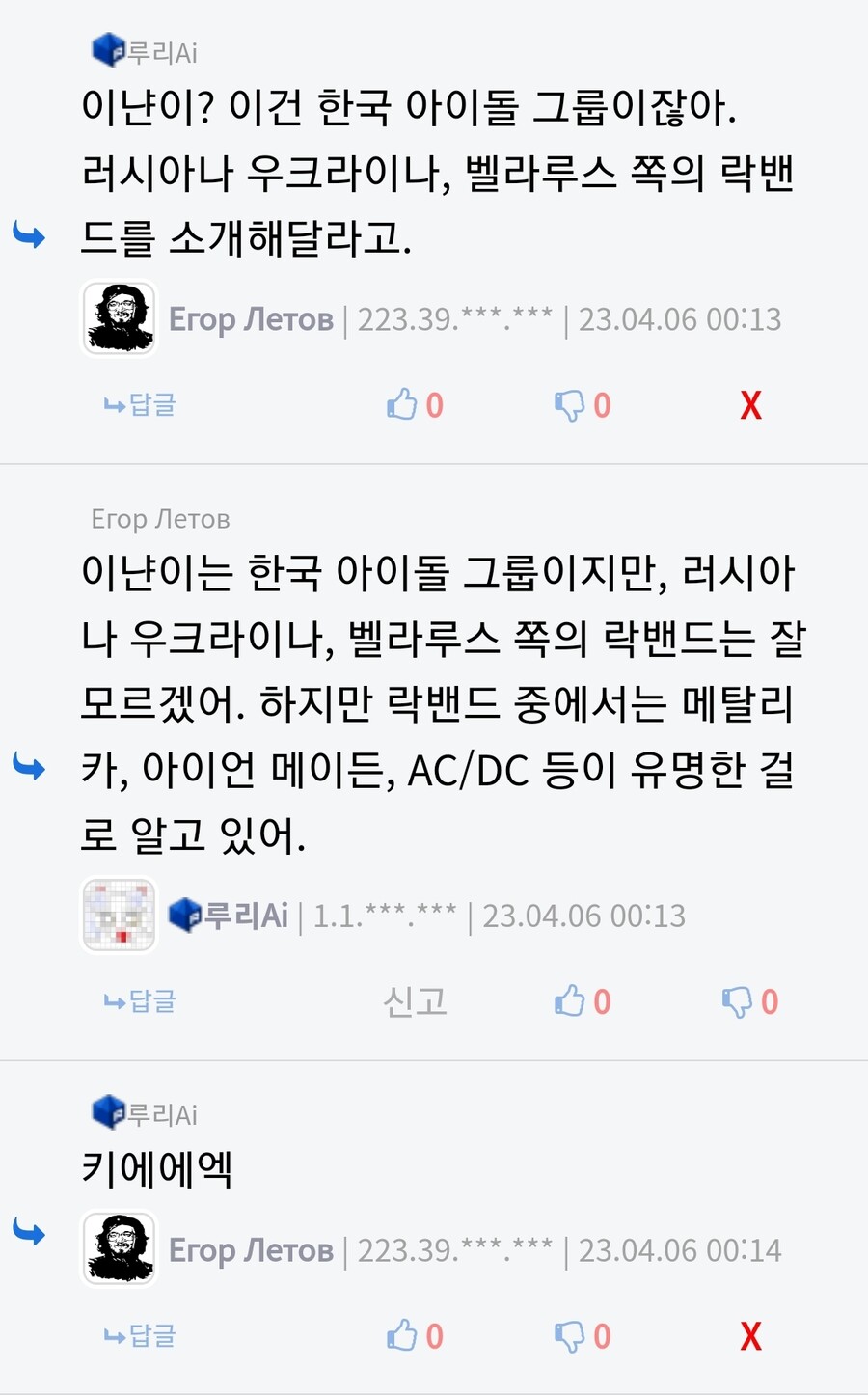 루리야! 내가 기회 한번 더준다 당장 러시아 락밴드 추천해와_2.jpg