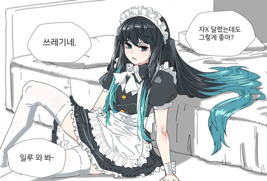 후방) 청소? 메이드? 뭔 소릴 하는거야?_2.jpg