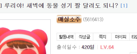 루리) 충격 루리가 동물성기짤 절대로 하지 말래_1.png