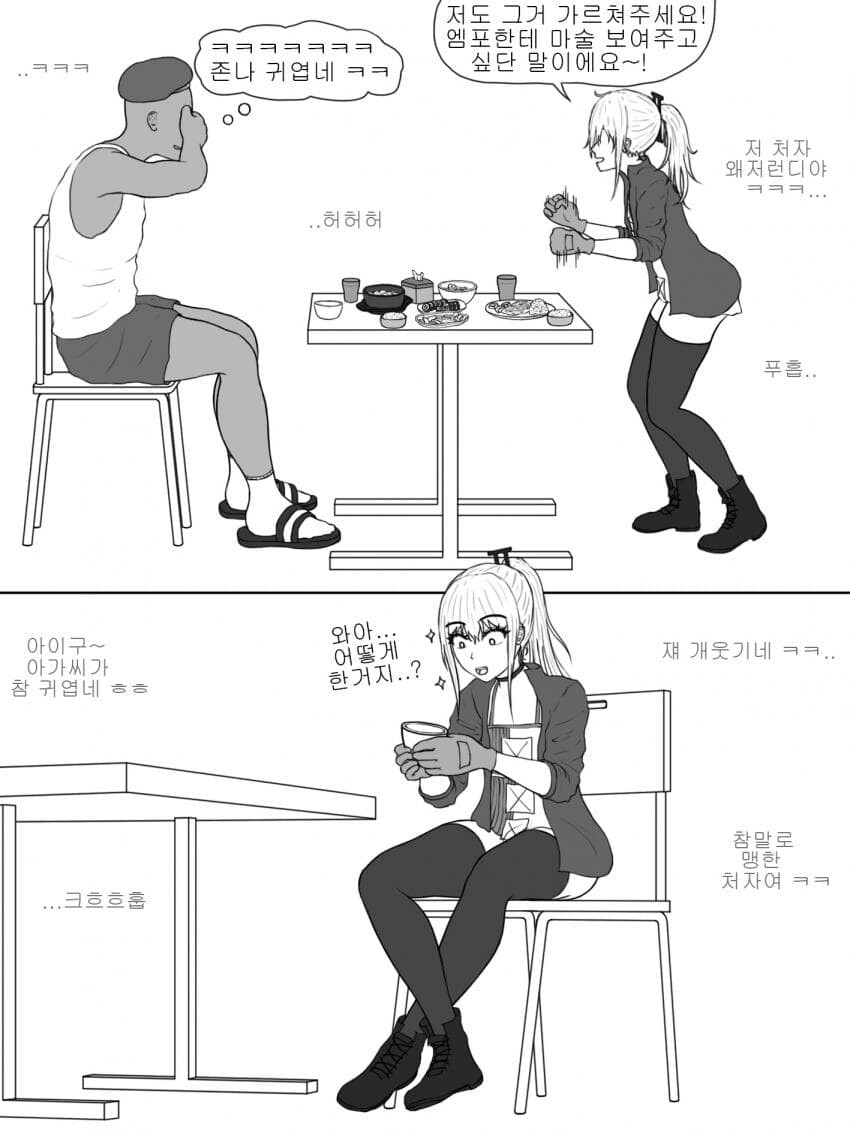 소전) 김밥천국에서 마술 쓰는 시키칸과 스타.manhwa_4.jpg