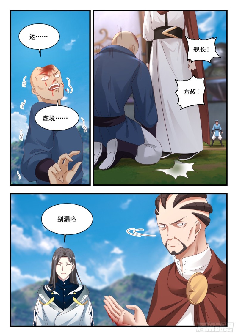 선협물을 싫어하는 이유_4.jpg