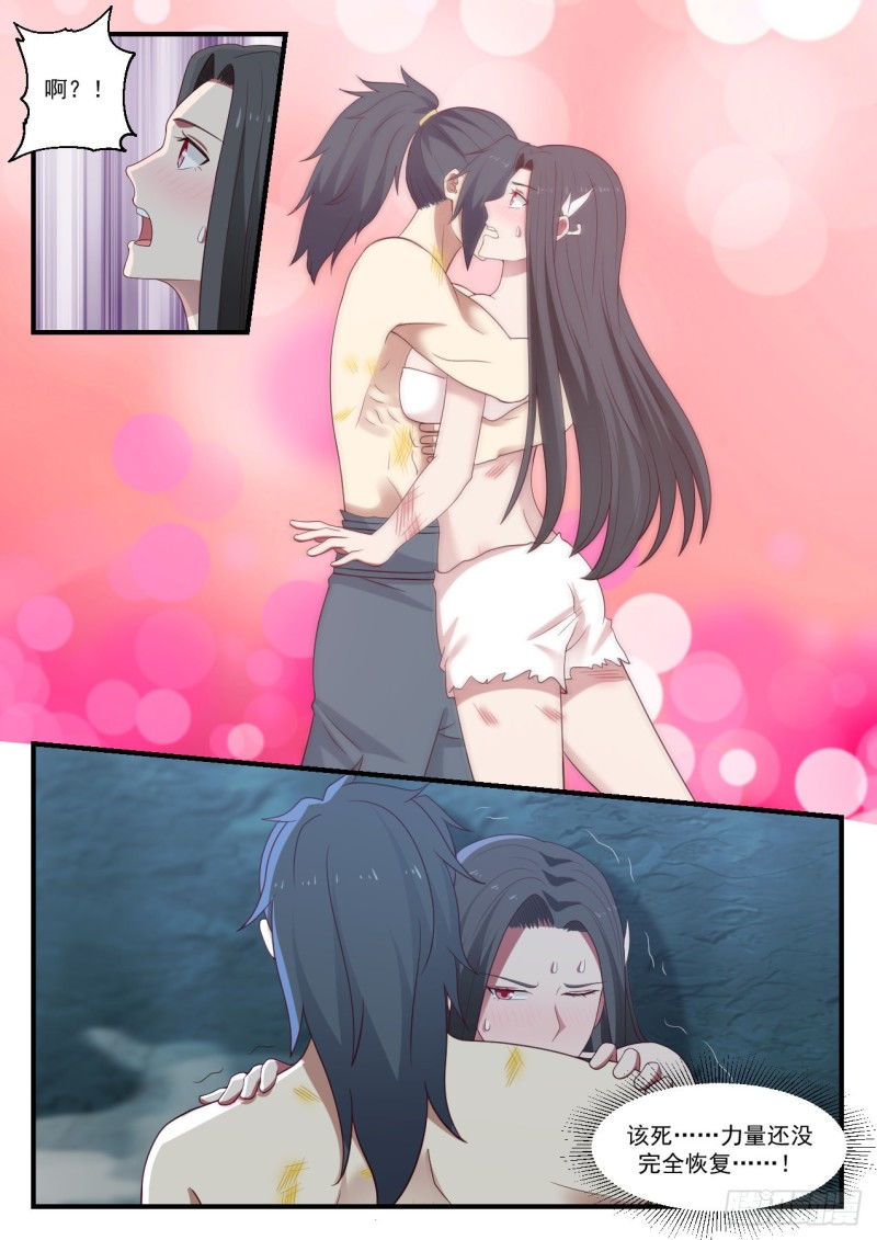 선협물을 싫어하는 이유_6.jpg