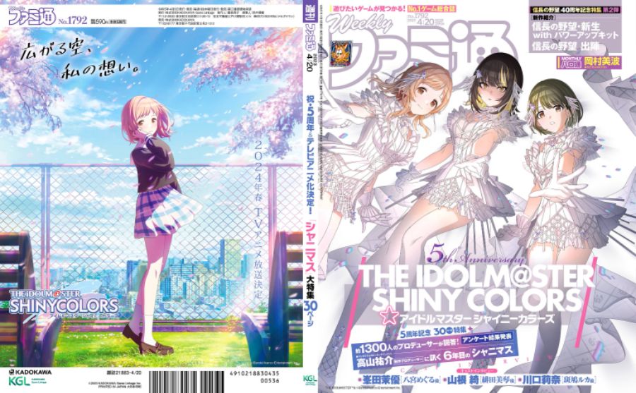 5주년 [샤니마스] 일러스트 / 주간 패미통 4/20호_2.jpg