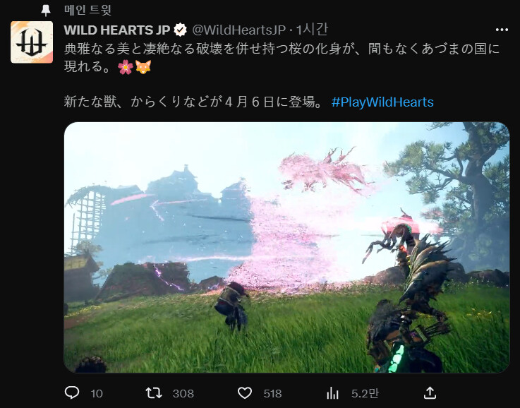 와일드 하츠) 오늘 여우 업뎃_1.png